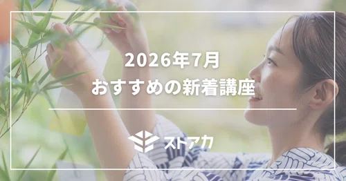大阪府内開催の気功教室・スクール | ストアカ