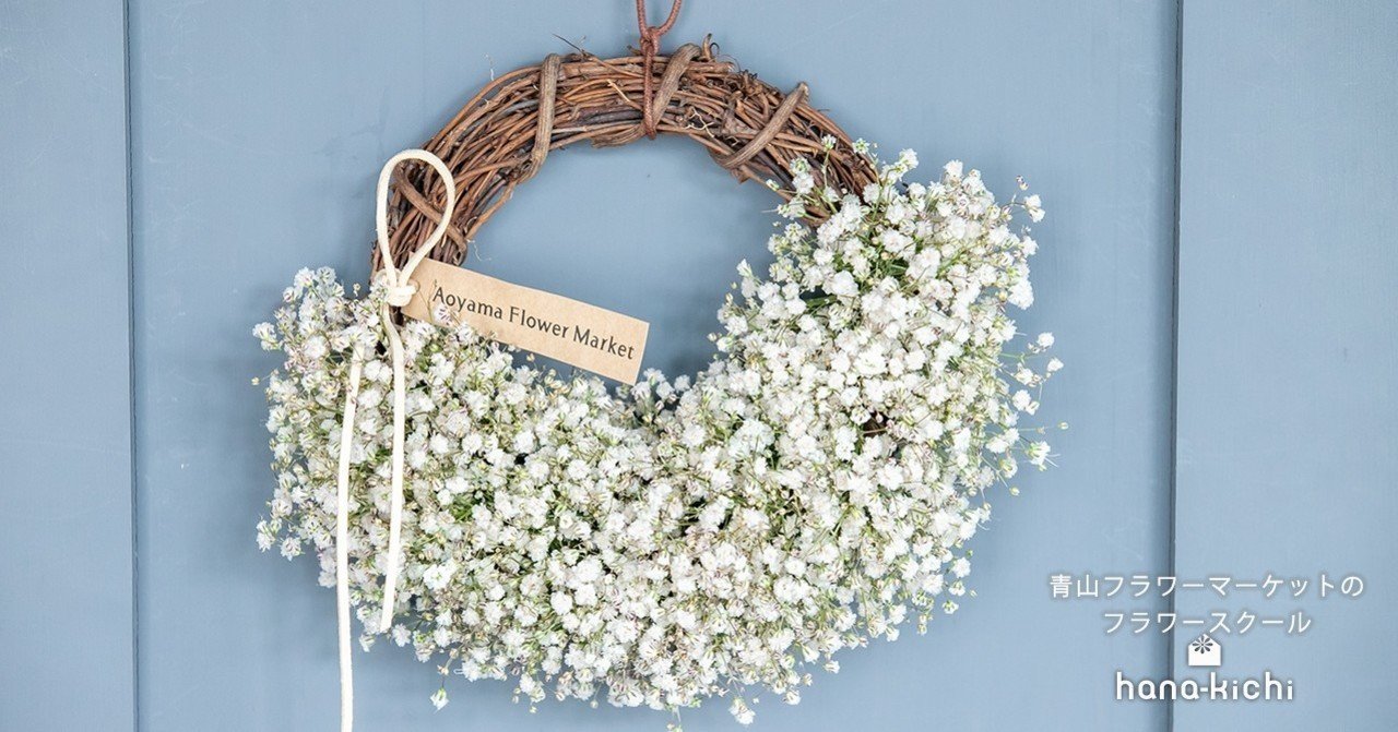 Baby S Breath カスミソウ 星屑のような花 フラワースクール Hana Kichi Note Baby S Breath カスミソウ 星屑のような花 フラワースクール Hana Kichi Note