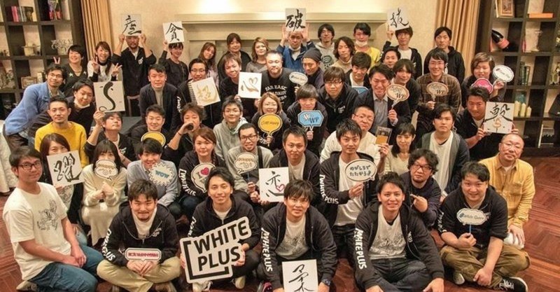 同じ価値観を持つことで生まれる連帯感と働きがい それは 会社と社員で築き上げた 信頼 の証 ホワイトプラス 株式会社リクルート 同じ価値観を持つことで生まれる連帯感と働きがい それは 会社と社員で築き上げた 信頼 の証 ホワイトプラス 株式会社リクルート