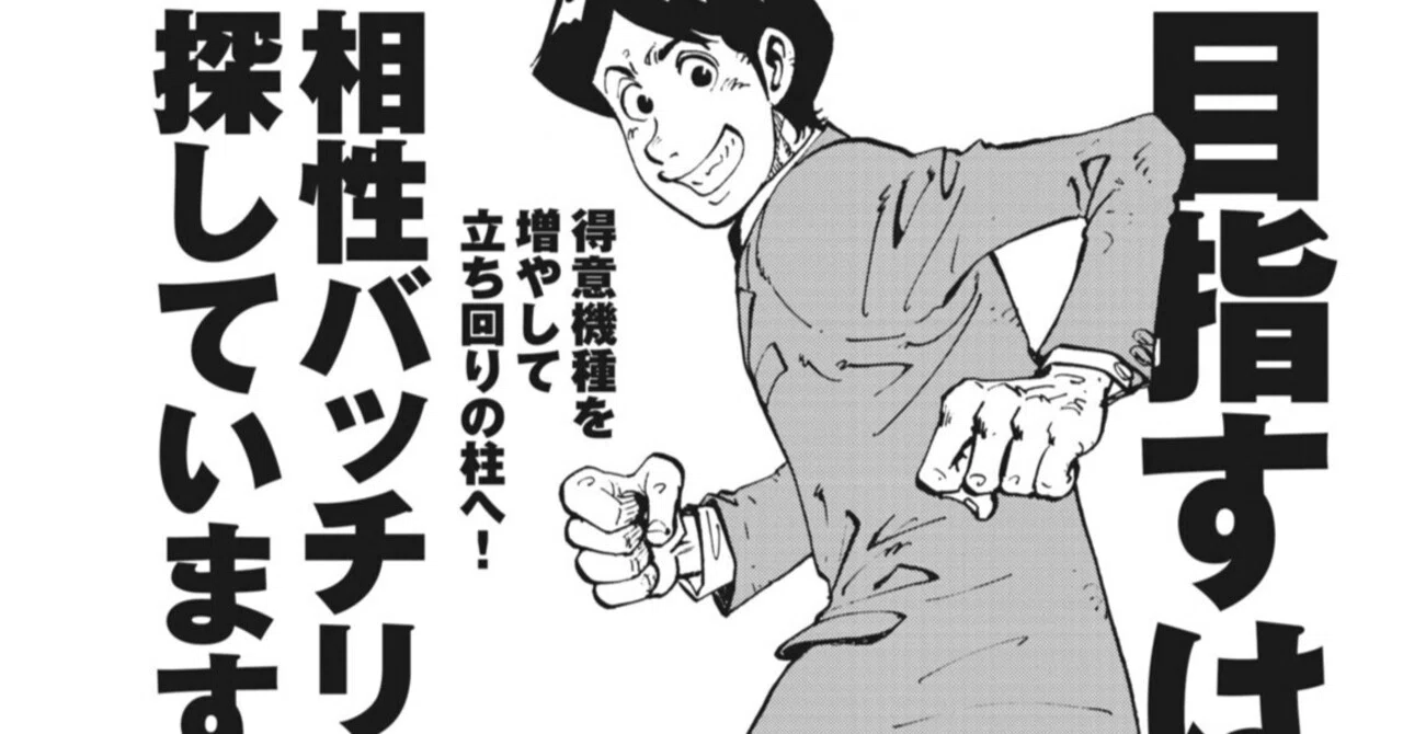 パチスロひとり旅NEXT→／奥田渓竜＋名波誠（別冊パチスロパニック7