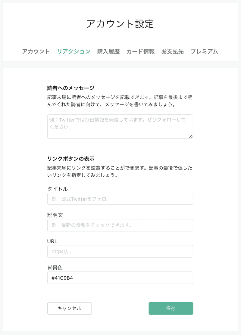 スクリーンショット 2020-06-18 17.53.36