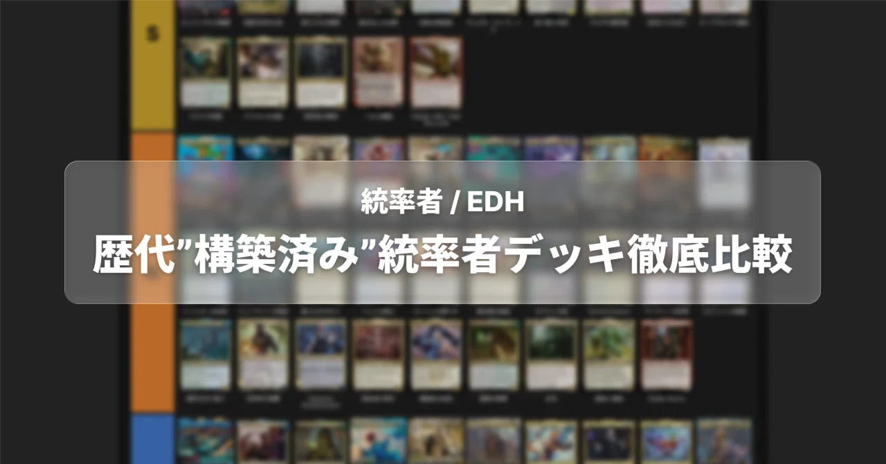 構築済み