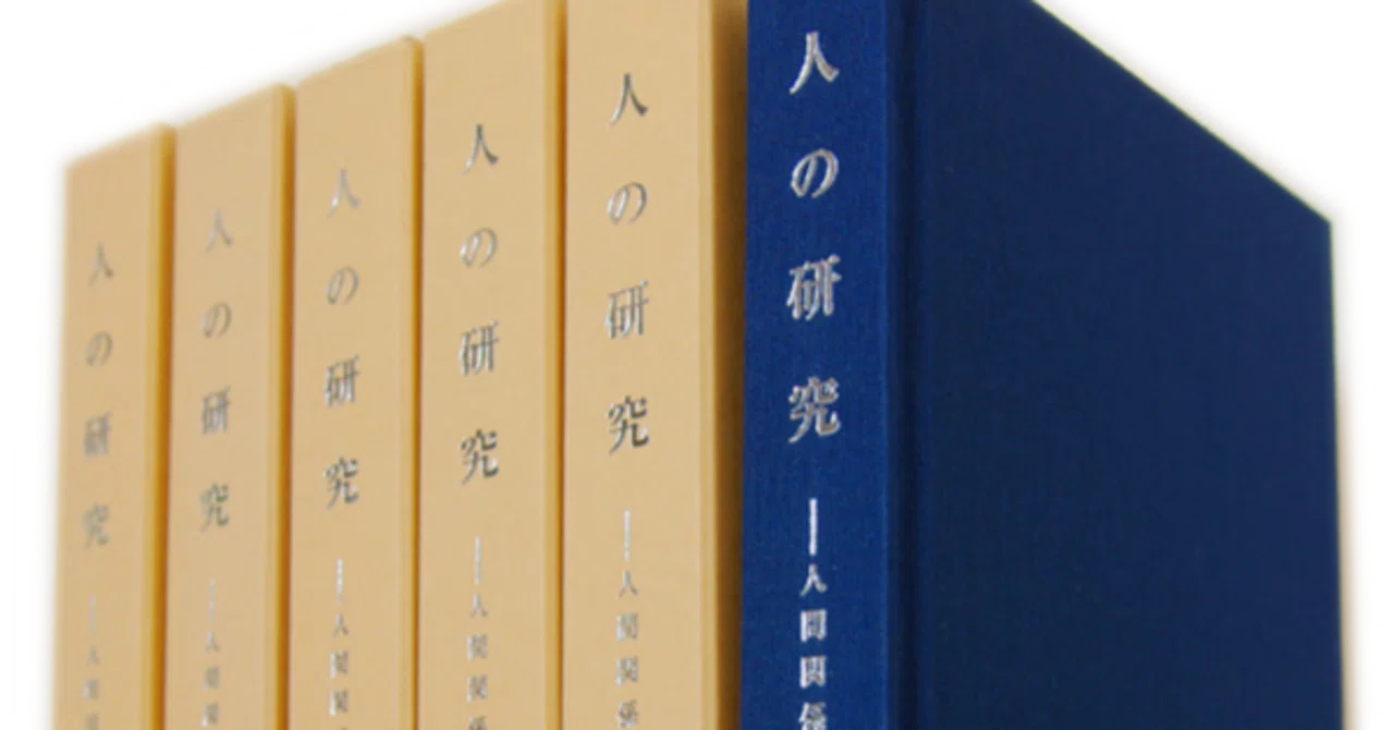 増永篤彦（三命方象）著者紹介｜立命学舎 山内 浩嗣