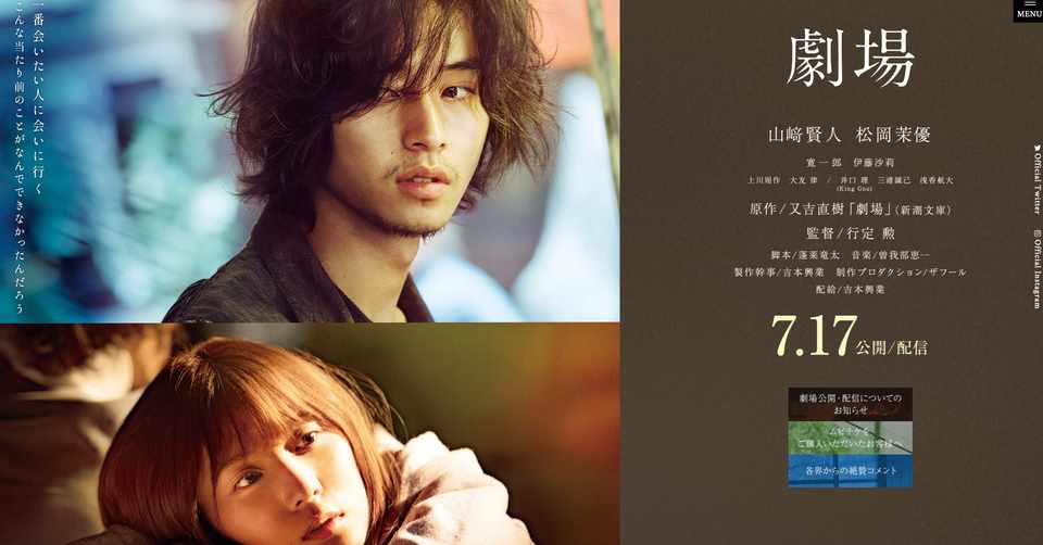 全国公開規模の大型映画作品が いきなり配信へ 映画 劇場 についてのニュースの衝撃 劇場公開はミニシアターが支える 青木 基晃 Note