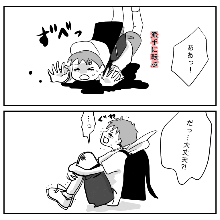 鳶とピーチ 156 男女差 鳶とピーチ Note