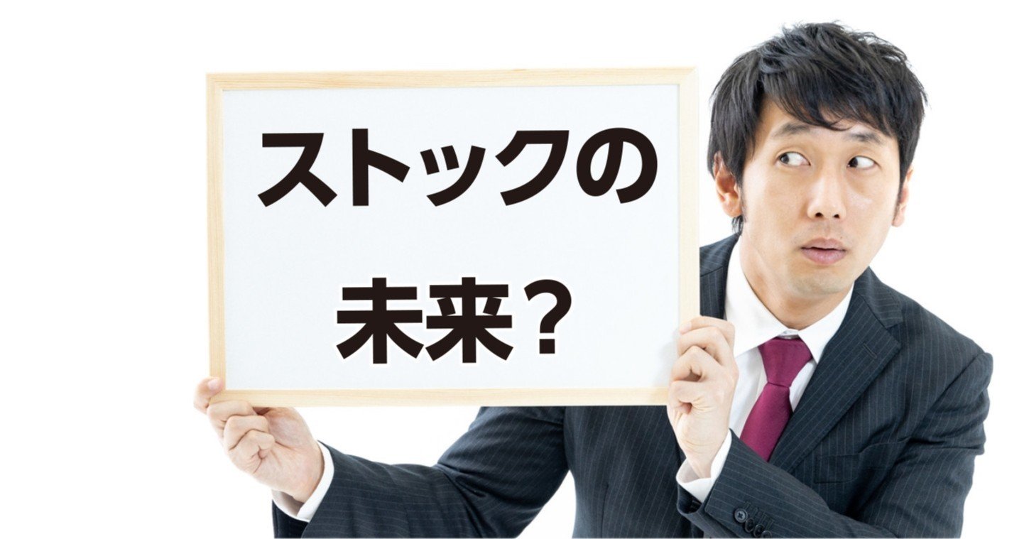 ストックイラスト ストックフォトに未来はあるのか というお話 Siro Globe Note ストックイラスト ストックフォトに未来はあるのか というお話 Siro Globe Note