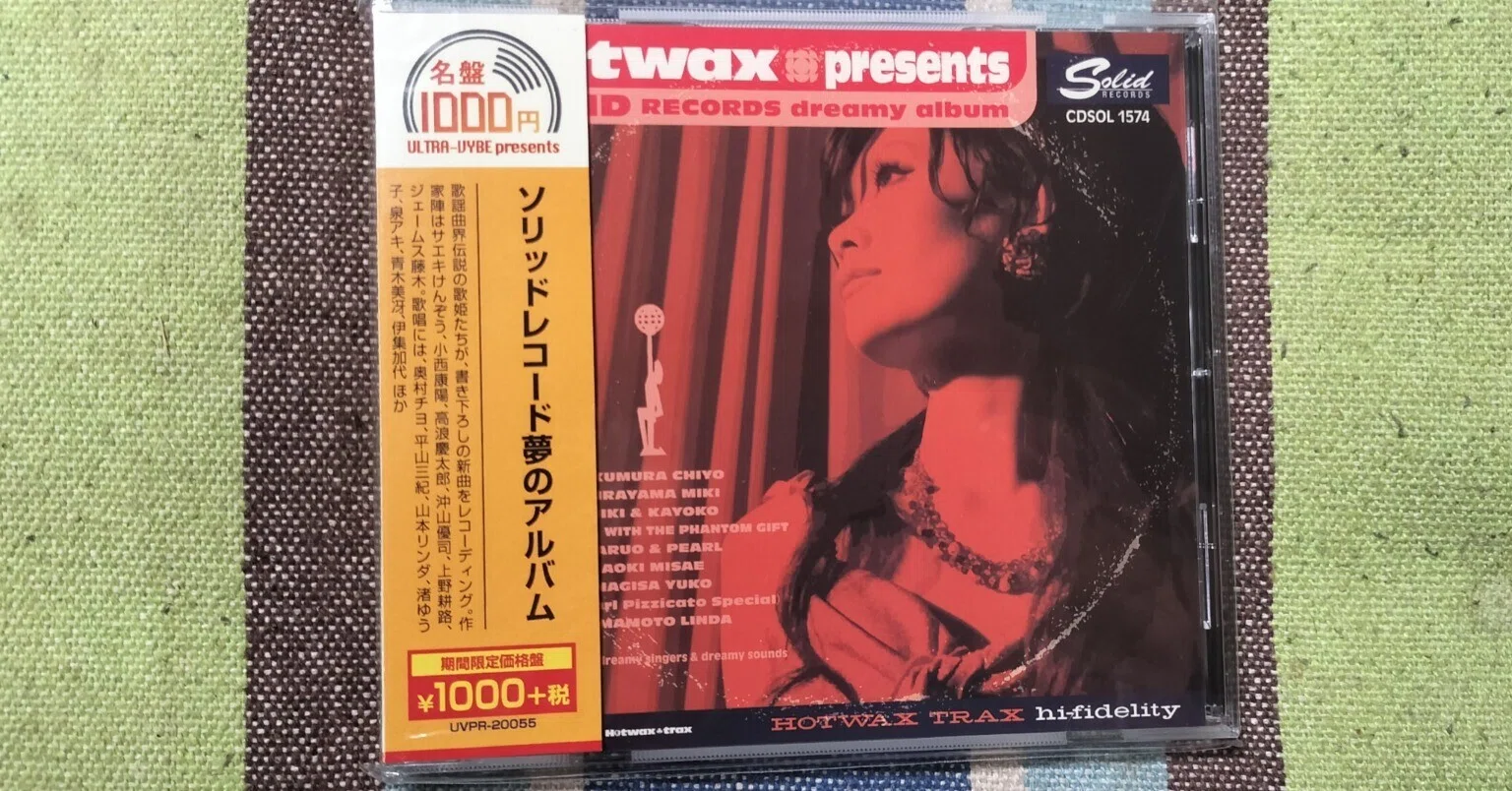 今日の一枚〜『ソリッドレコード夢のアルバム』｜スガイヒロシa.k.a