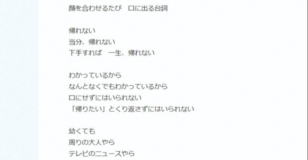 帰れない帰りたい Komasen333 Note