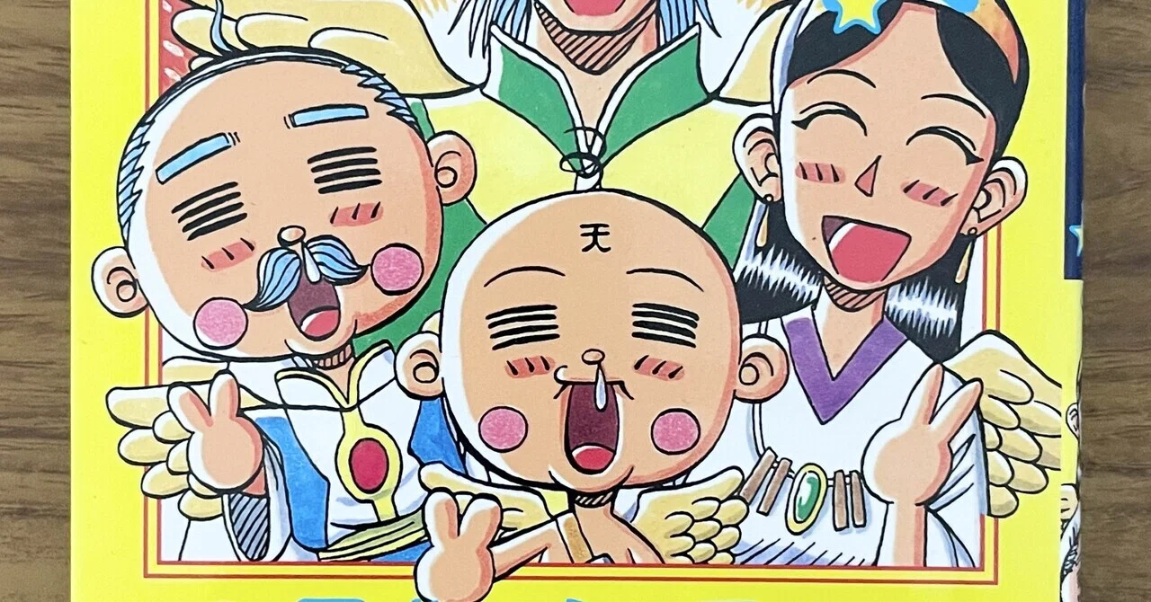 小栗忠順の子孫がジャンプギャグ漫画家になったワケ⑯『テンテンくんが