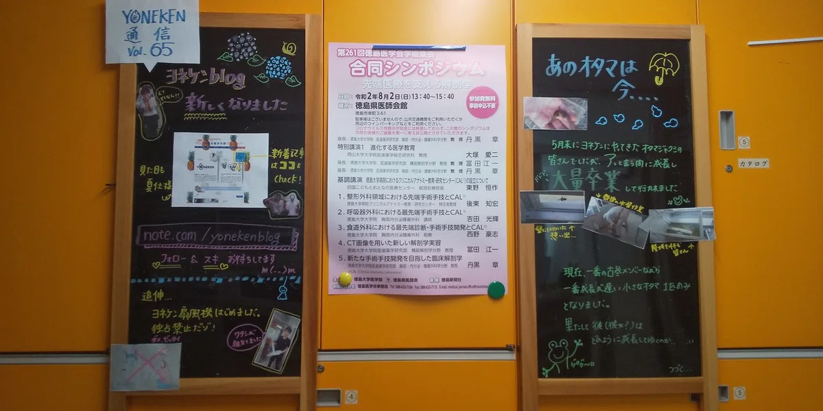 YONEKEN通信Vol.65