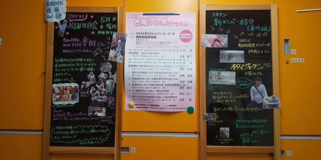 YONEKEN通信Vol.64