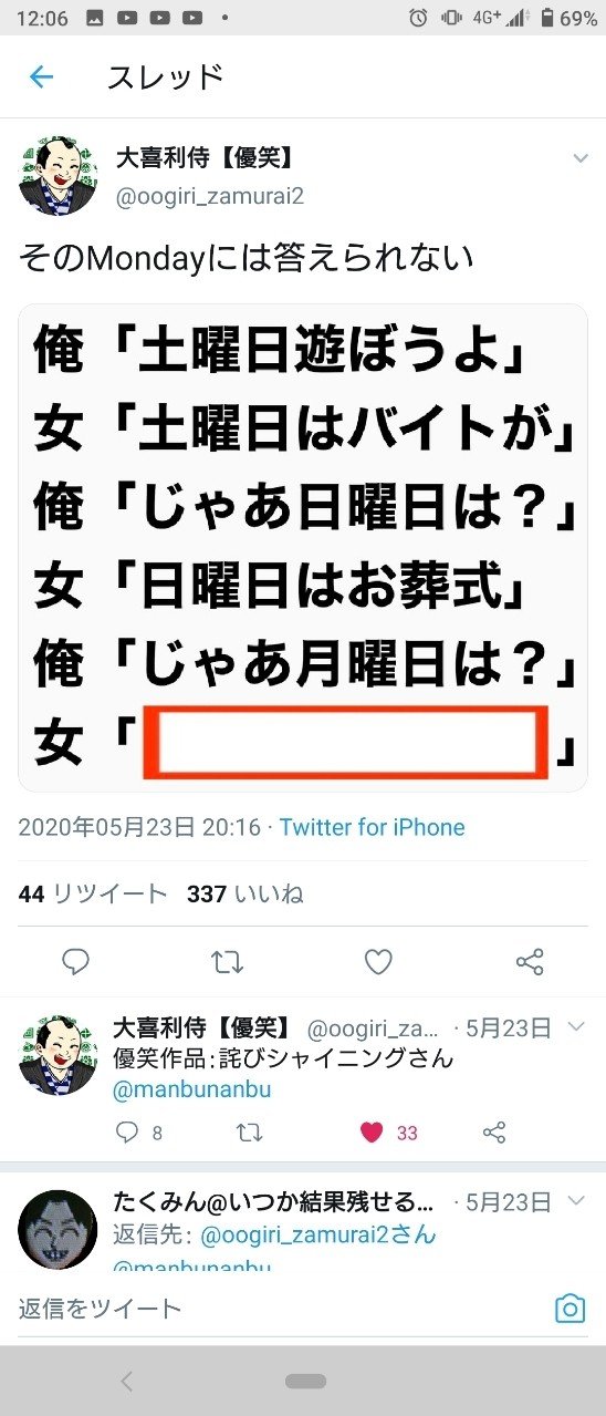 僕が見てきた大喜利 詫びシャイニング Note 僕が見てきた大喜利 詫びシャイニング Note