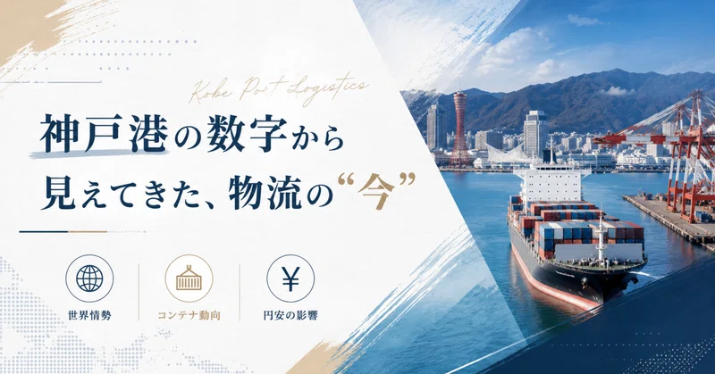 山王物流note