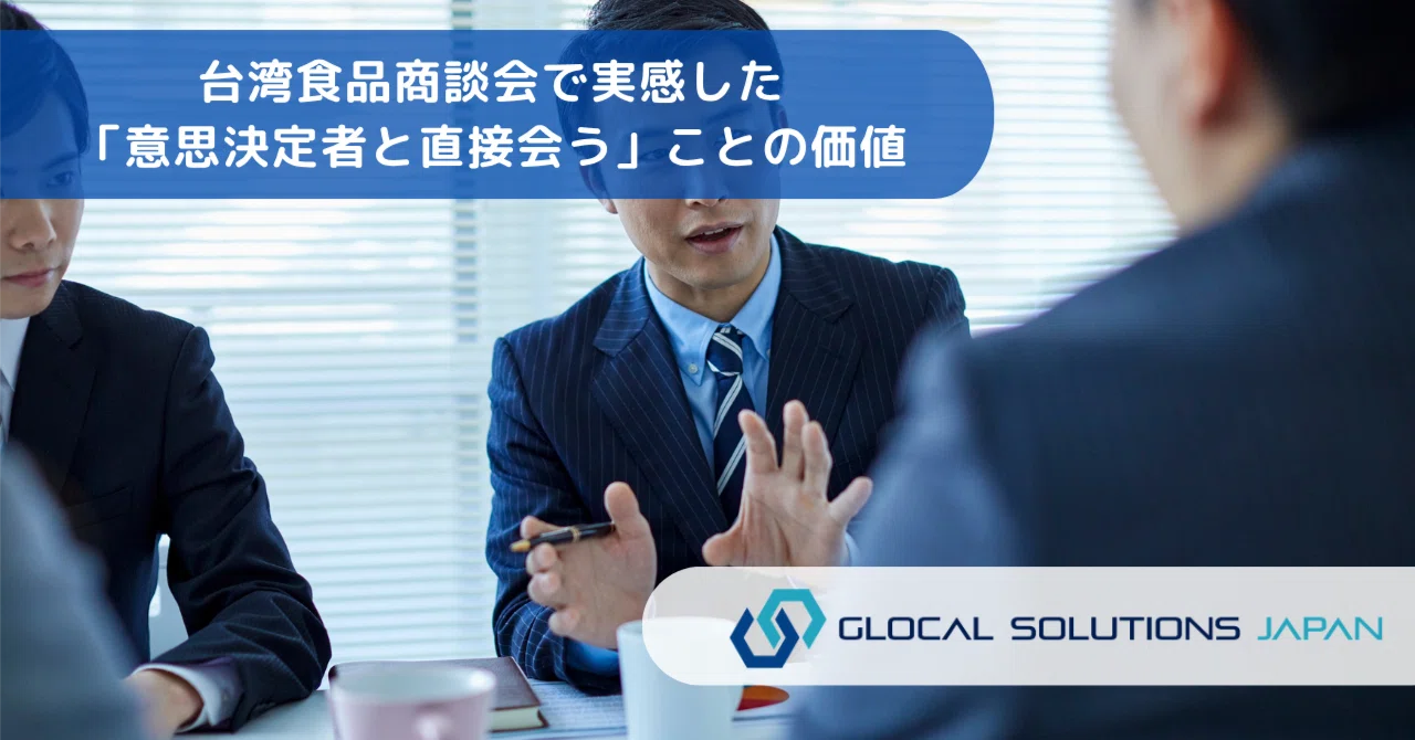 Overseas Expansion Column 260630 | The Value of 'Meeting Decision ...