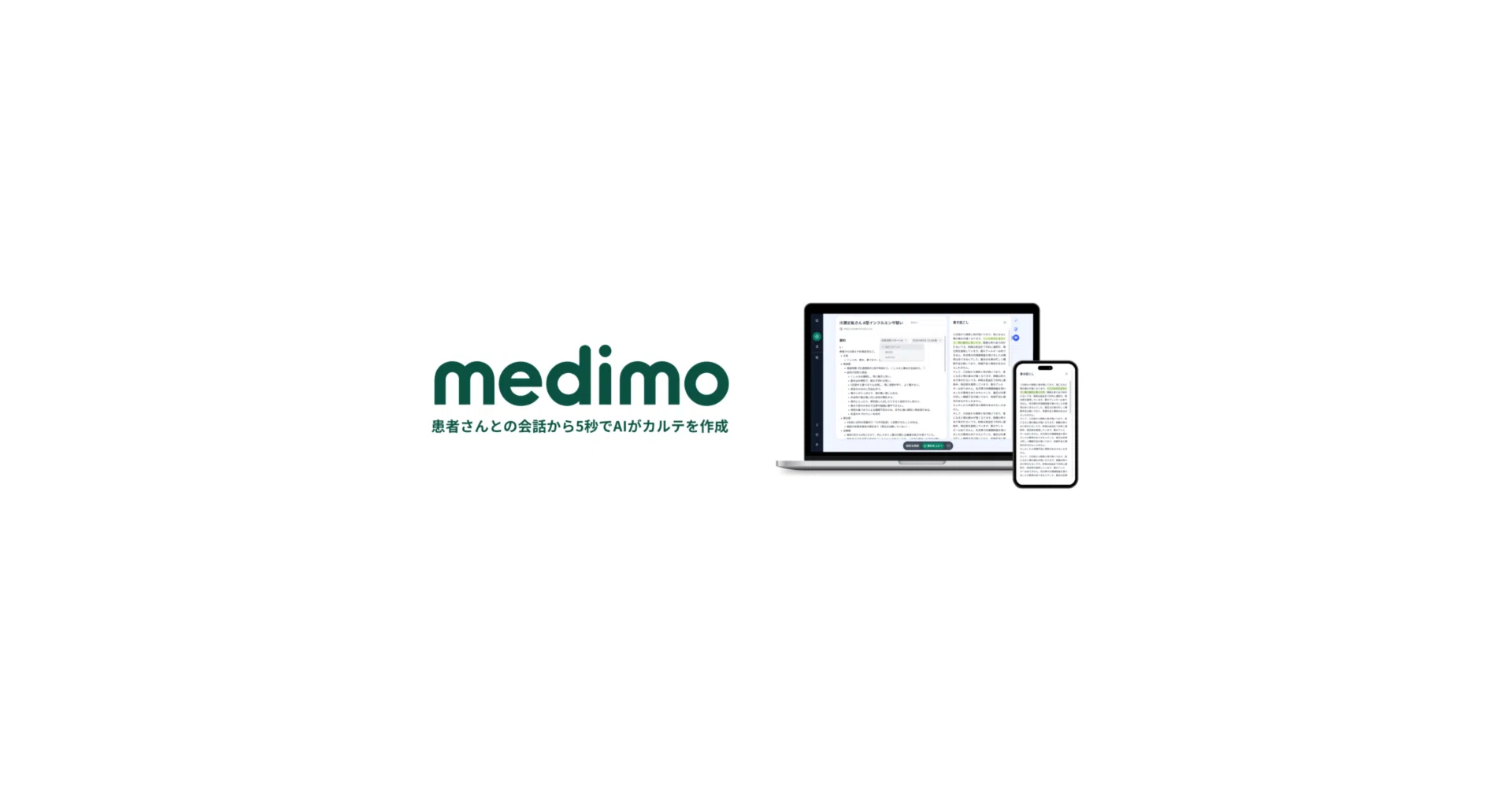 medimo | 医療×AI｜note