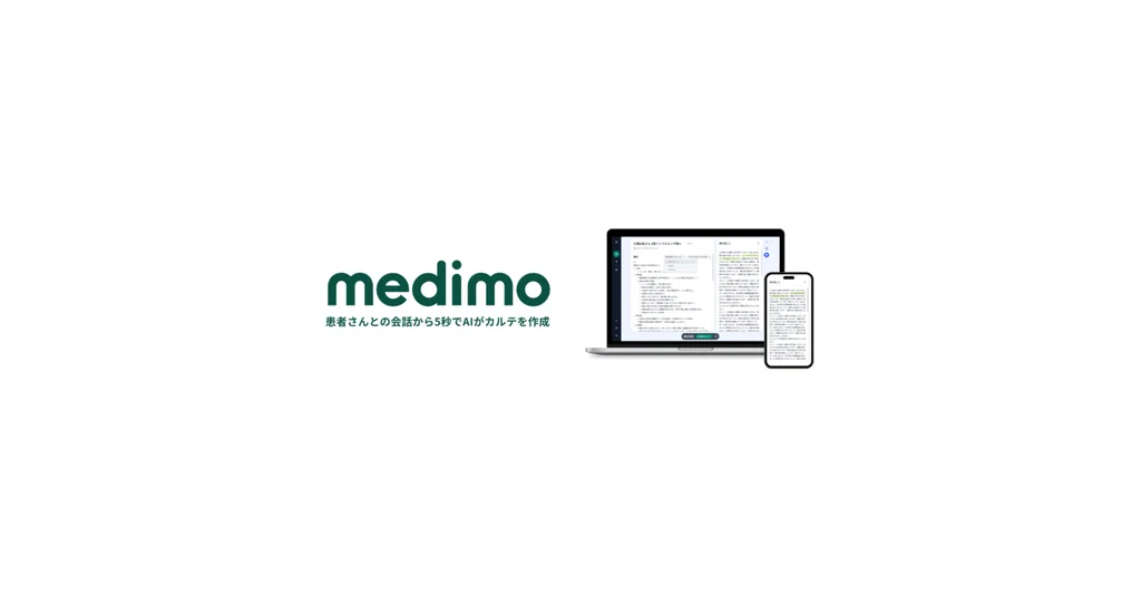 Medimo Run medimo | 医療×AI|note