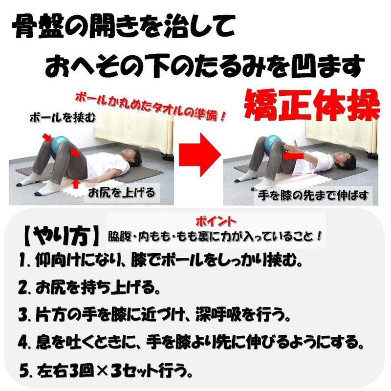 骨盤の開きを治しお腹のプニプニを無くしましょう Revisionginza Note 骨盤の開きを治しお腹のプニプニを無くしましょう Revisionginza Note