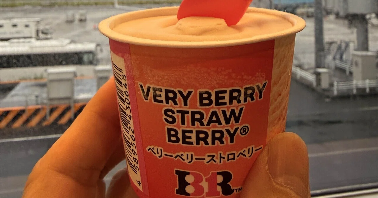 空への旅立ち前に懐かしい味サーティーワンアイスクリームを食べること