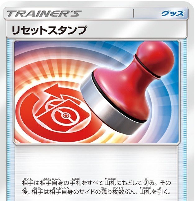 ポケカ カプ コケコvデッキの紹介 ムゲンゾーン環境 ドワータ Note
