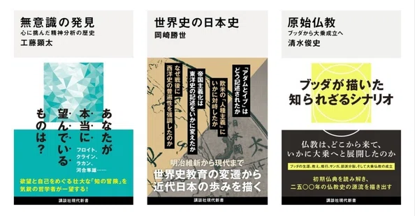 新刊情報 - 2026-07｜講談社現代新書｜note