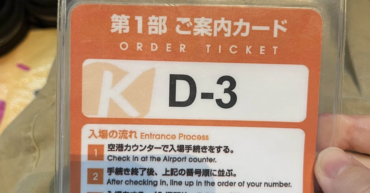 キッザニア〜3度目の正直〜｜もさ