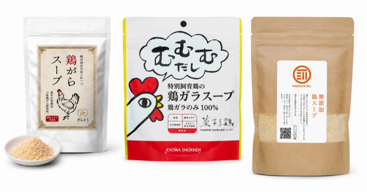 鶏 ガラスープ 無 添加 赤ちゃん