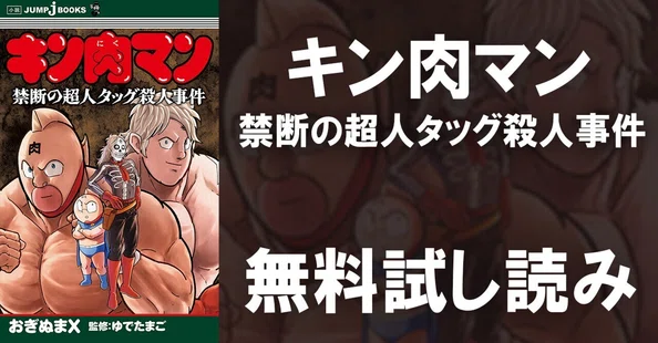 JUMP j BOOKS｜note