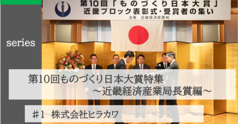 Policy Library 施策を紐解く｜経済産業省近畿経済産業局（公式）
