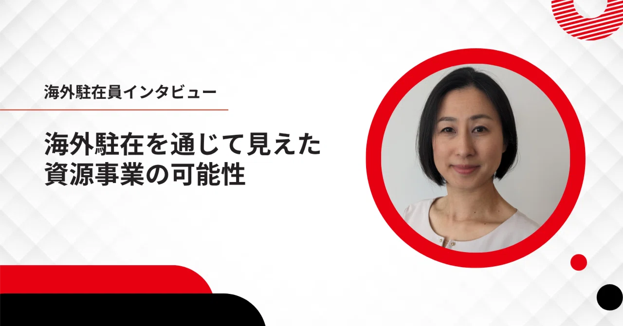 海外駐在員紹介】資源事業部バンクーバー事務所M.Kさん｜【公式】三菱