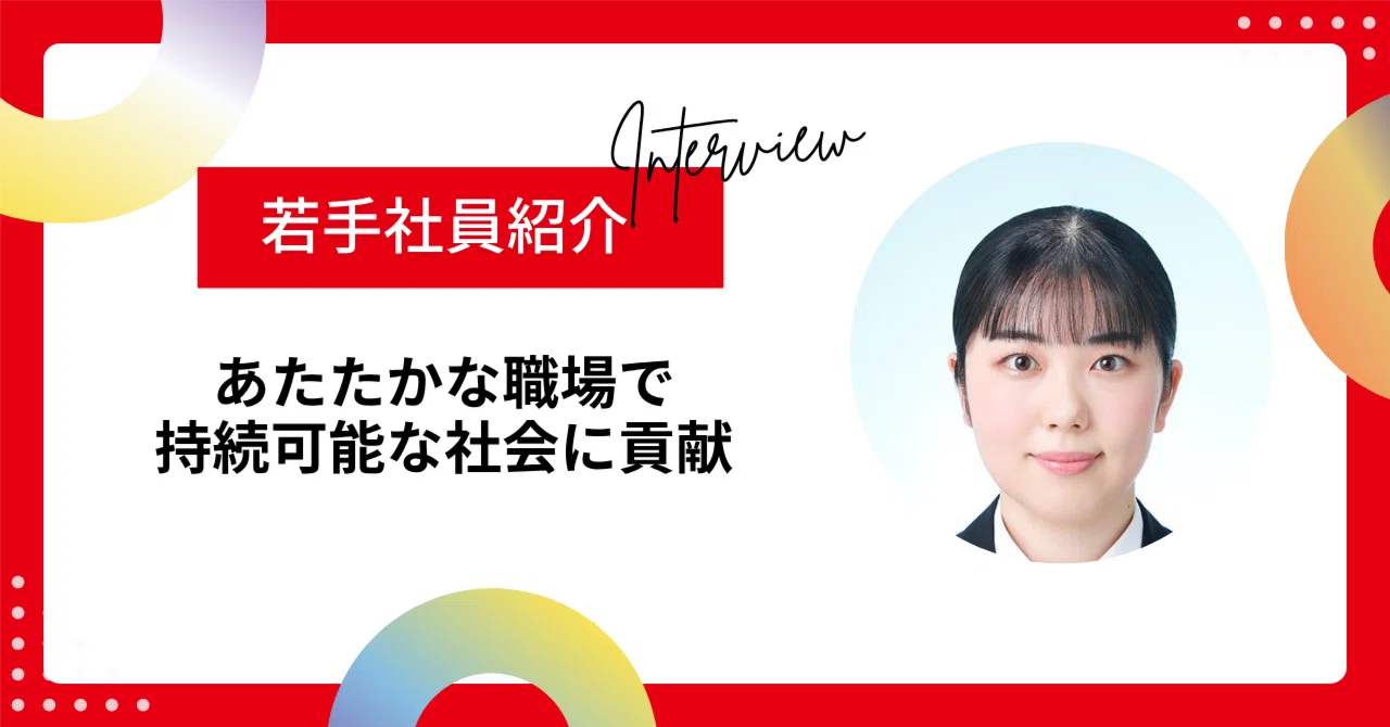 若手社員紹介】マテリアル領域直島製錬所Y.Sさん｜【公式】三菱
