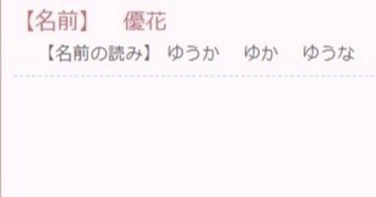 優 やさしさ とは Yuka Demi Y Note