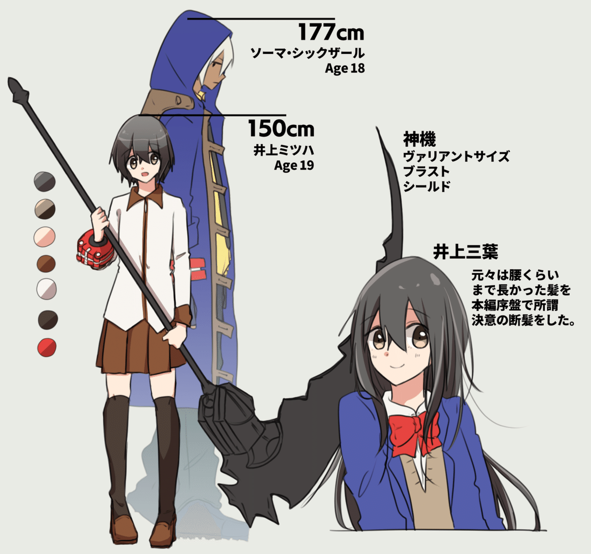 官能挿絵　小日向一夢 