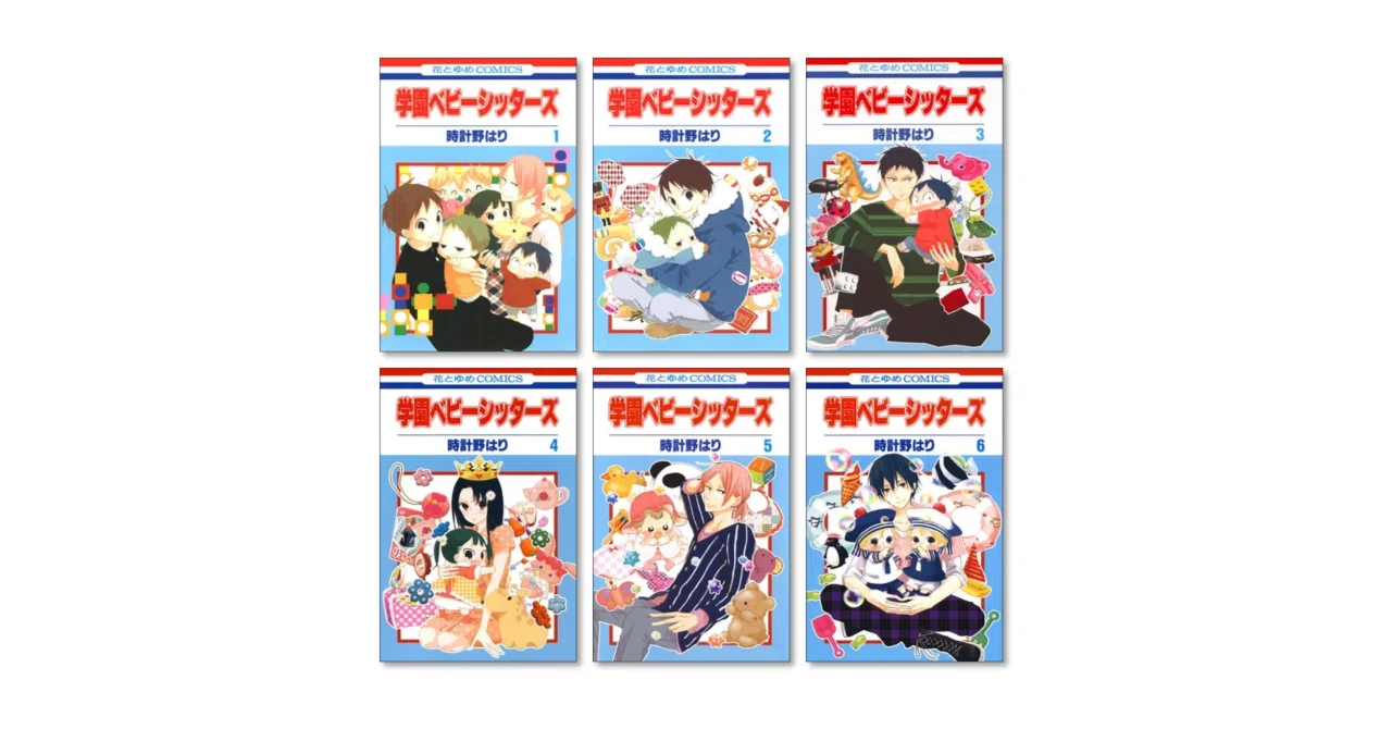 学園ベビーシッターズ 全26巻セット コミック 3B1982-comic 学園ベビー