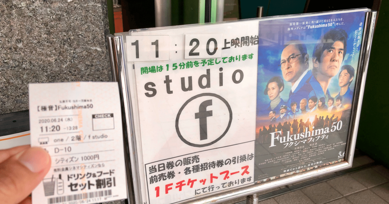 立川シネマシティ の新着タグ記事一覧 Note つくる つながる とどける