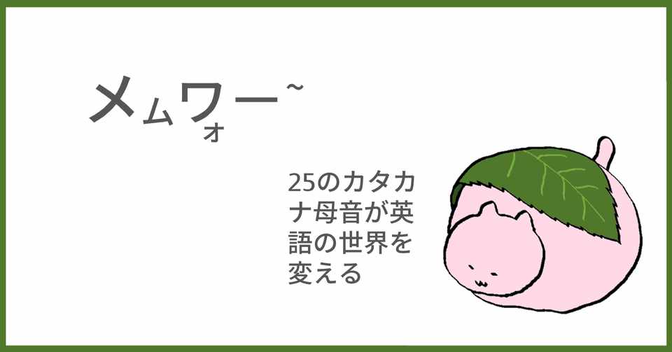 今注目のあの言葉 英語では 回顧録 Taka Note