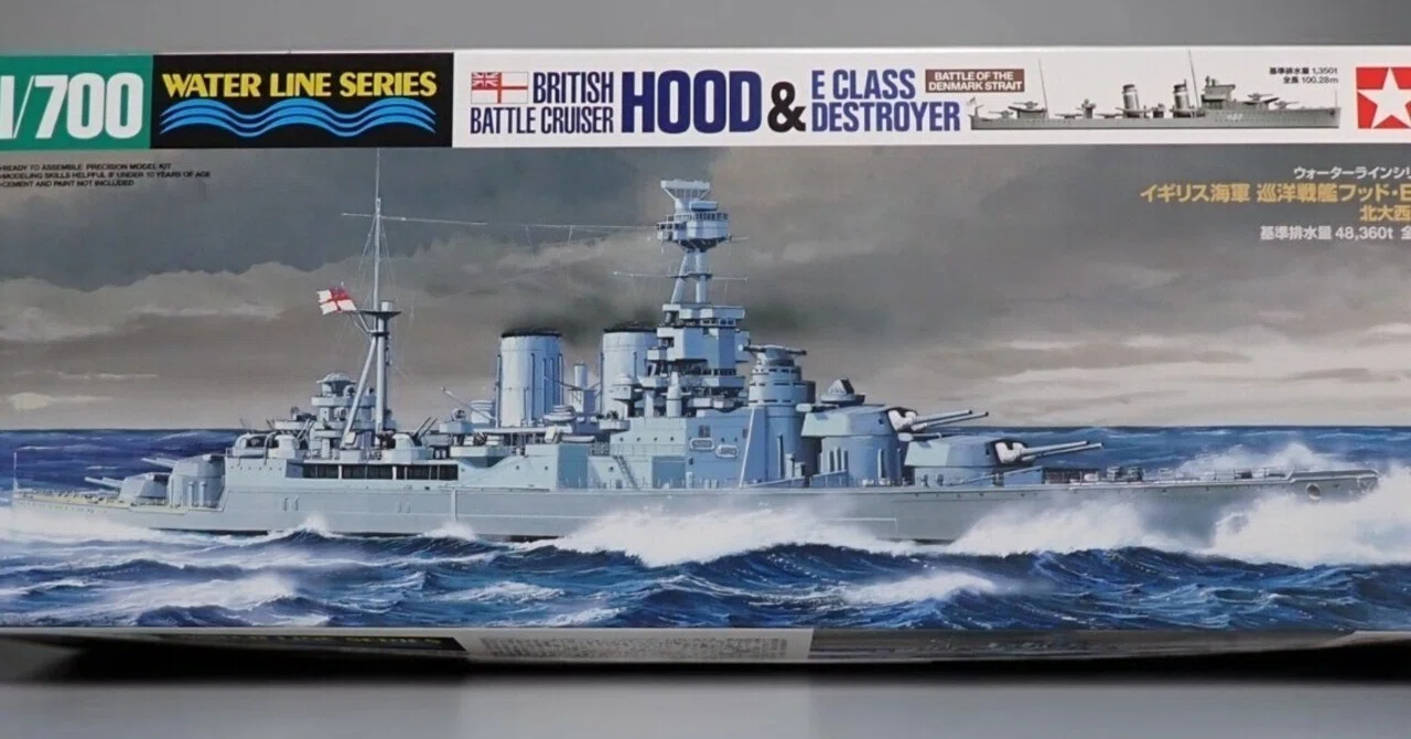 ＷL(ウォーターライン)シリーズのイギリス艦隊 1/700 ウォーターラインシリーズ タミヤ イギリス巡洋戦艦 フッド