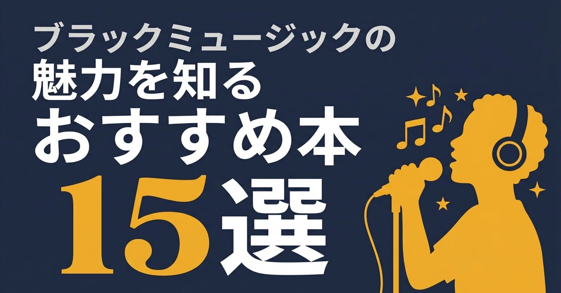 本 いつもと違う読書体験をしたい方へ。『白い黒人』※本を読みなれてる