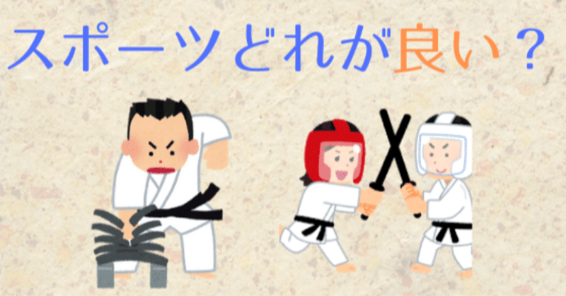 習い事 スポーツ子供 算数オンライン家庭教師 倉永 将太朗 Note
