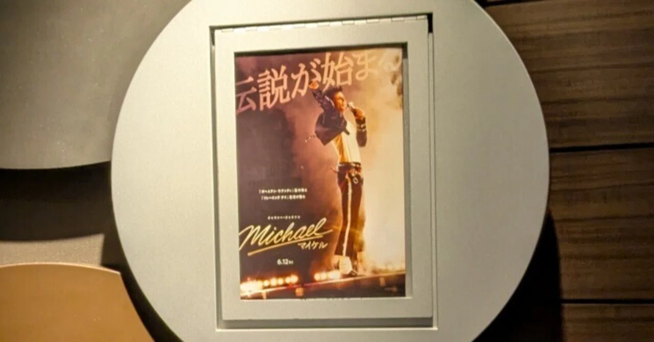 映画鑑賞備忘録⑪】「Michael／マイケル」｜Betty KABEYA