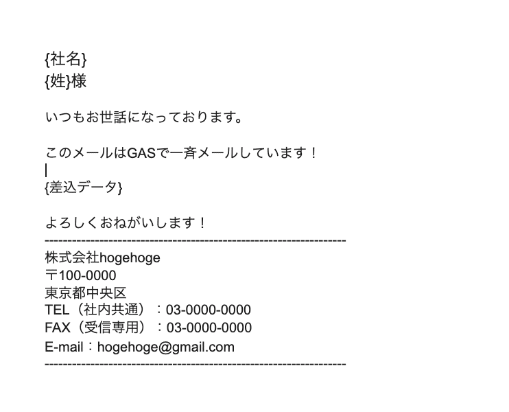 GASでメルマガツールを作ったはなし｜morimoto｜note