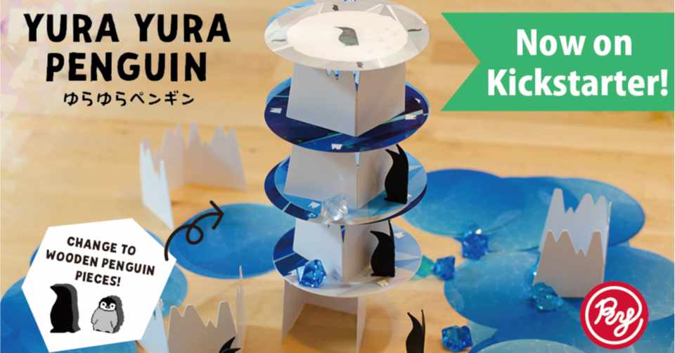 カードゲーム バランスゲーム ゆらゆらペンギン インターナショナル版 ゲームマーケットライブ開催に合わせ クラウドファンディングを6月25日よりキックスターターにて開始 ヤブウチリョウコ ゲームデザイナー Note