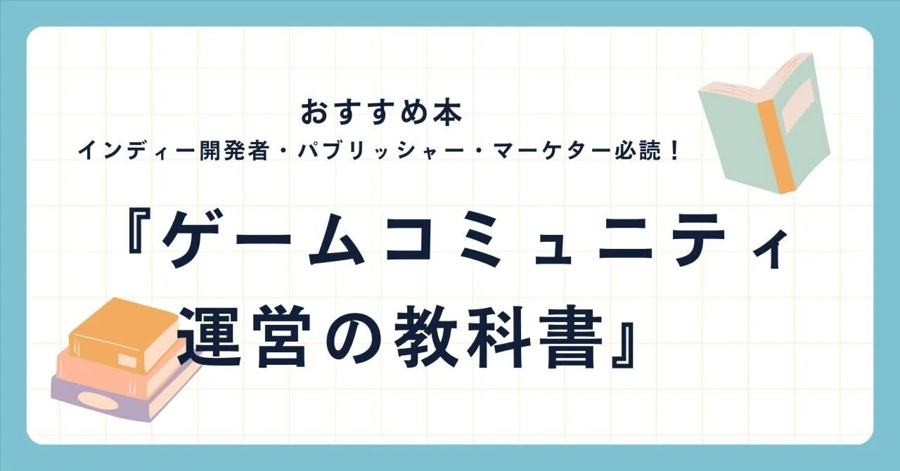 Recommended Book: 'The Game Community Management Textbook' - A
