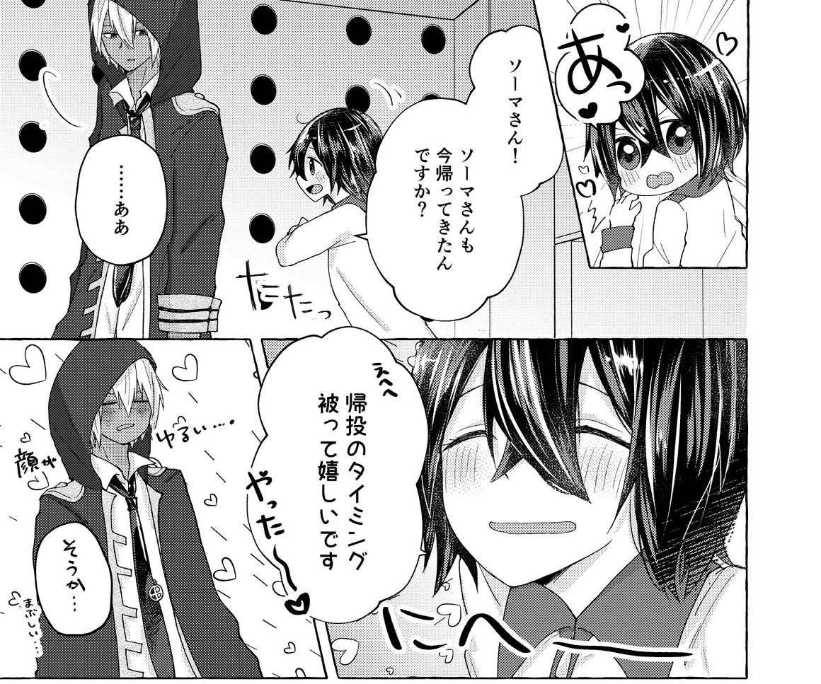 官能挿絵　小日向一夢 限界夢女が夢カプを語るだけ｜小日向