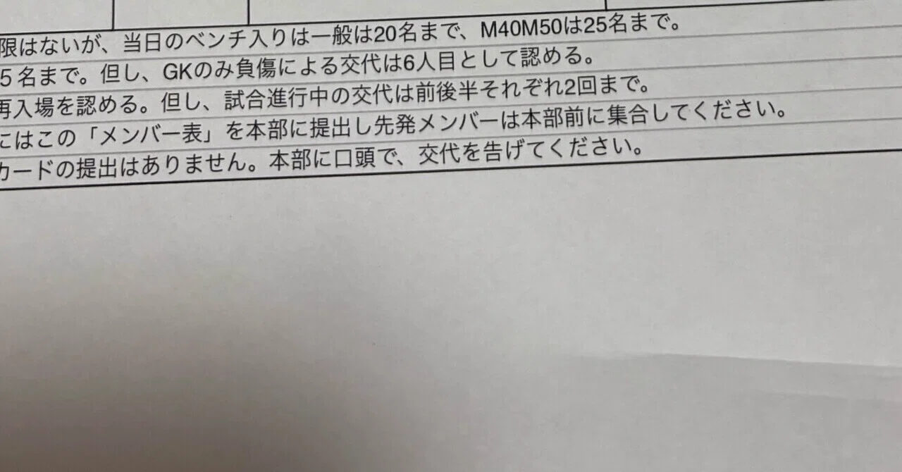8人目。｜天野翔太
