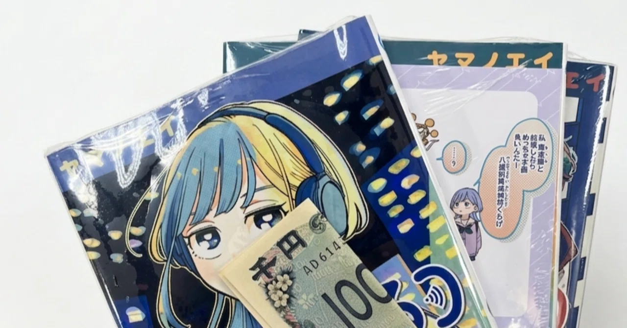 ナツコミ現場が気になって書店に行ったら、お兄さんが漫画3冊買って