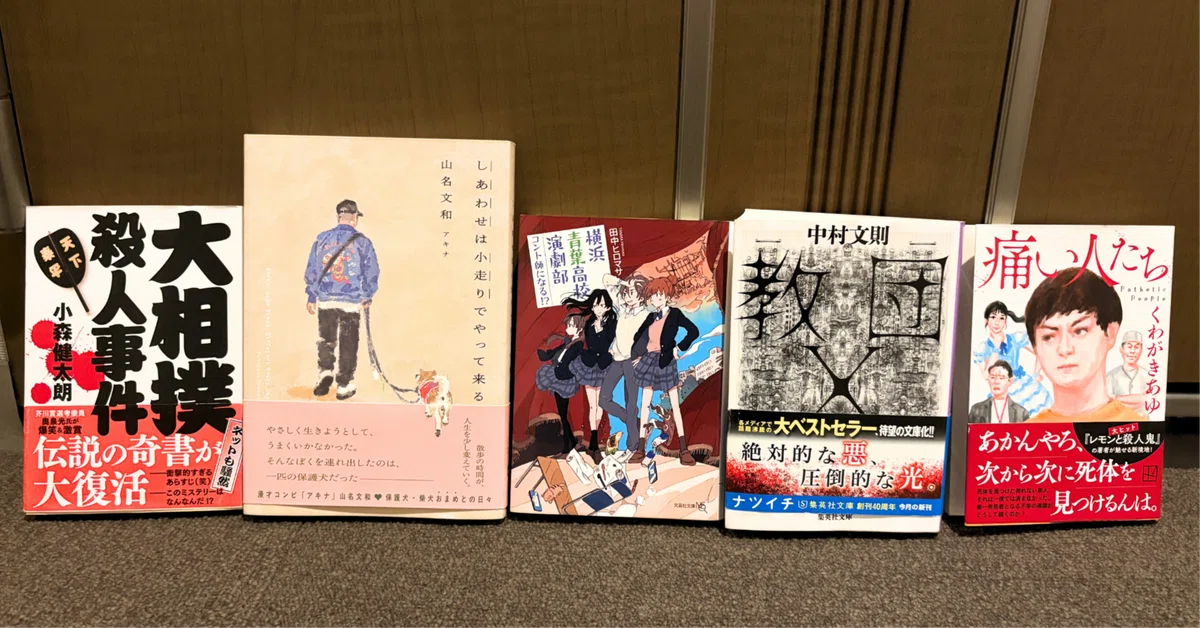 見出し画像