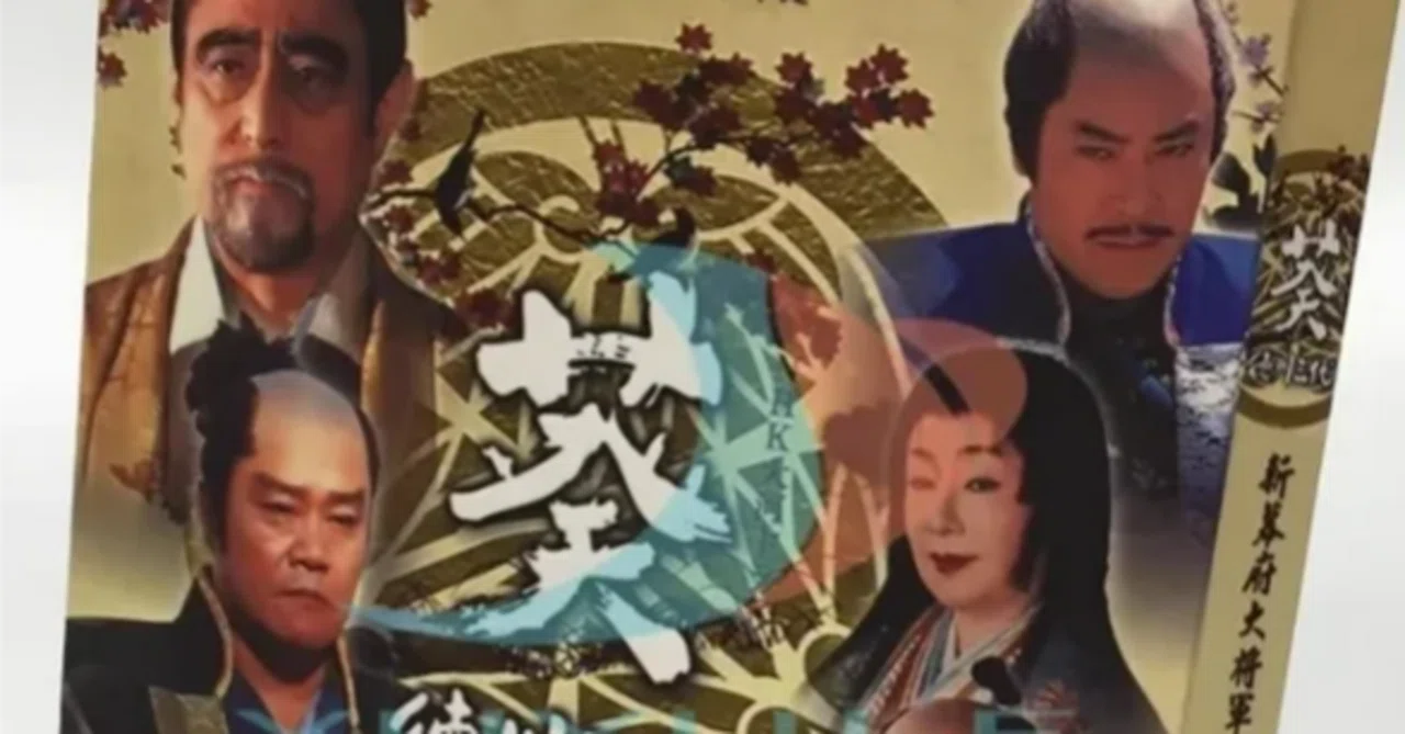 Blu-ray】葵 徳川三代 完全版／歴史大河ドラマ✨豪華キャスト📀名作
