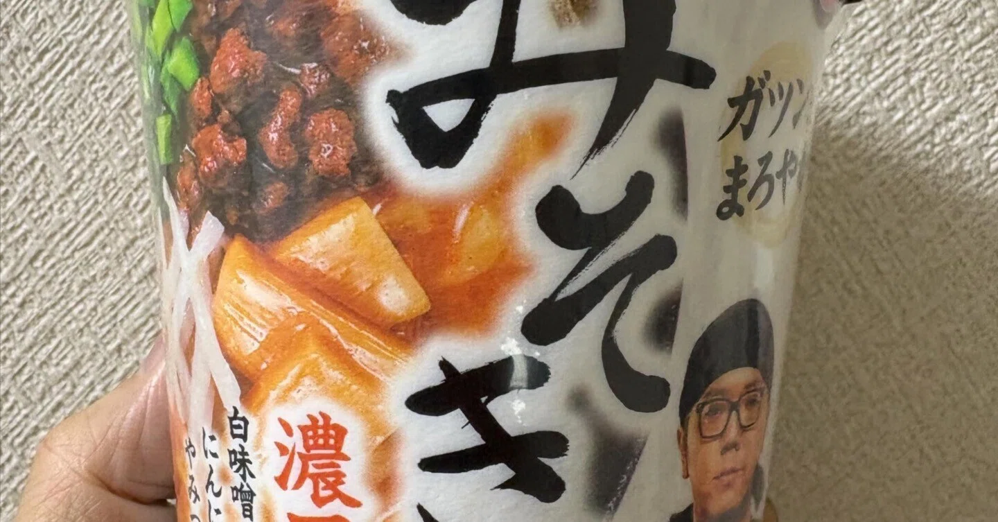 今流行りのみそきん食べたよ！😋｜aishibox