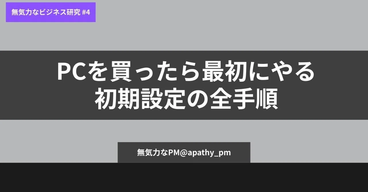 見出し画像