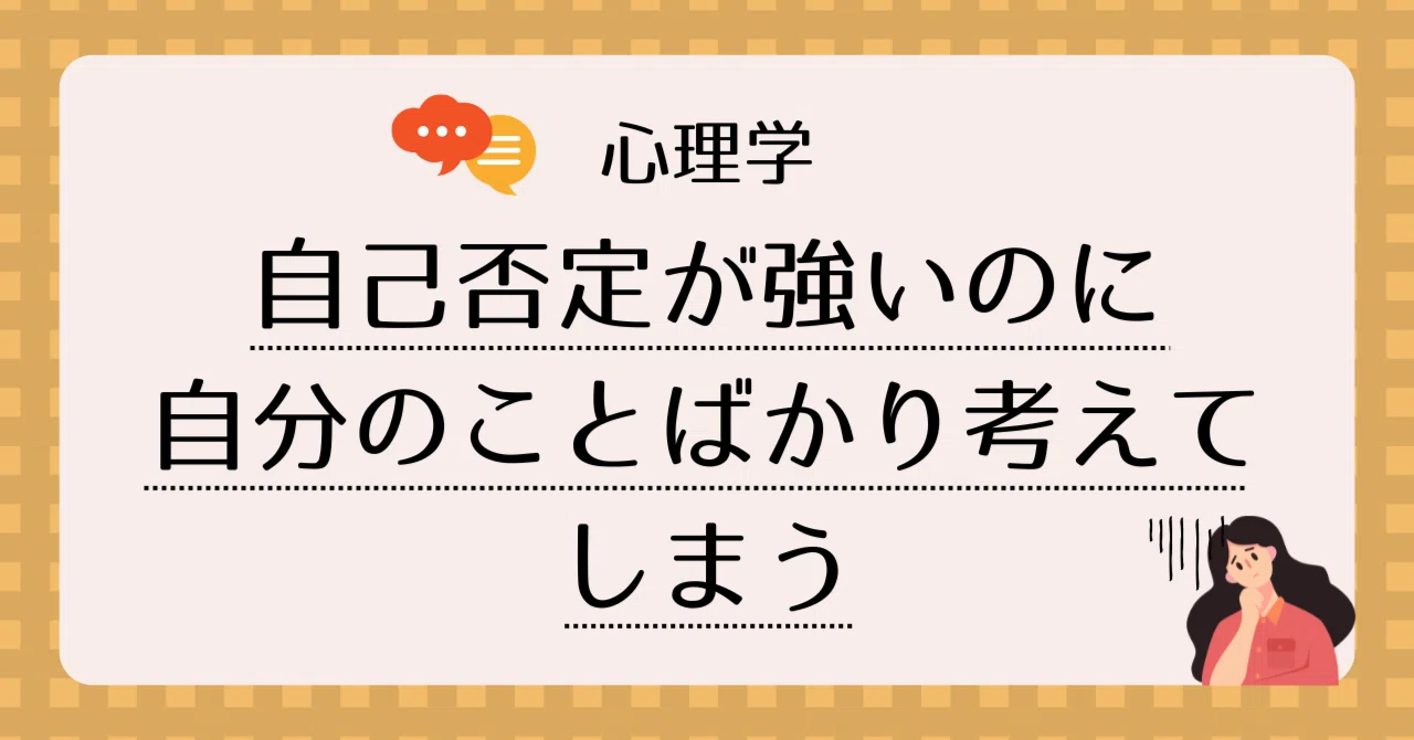 自己 否定 と は(02)